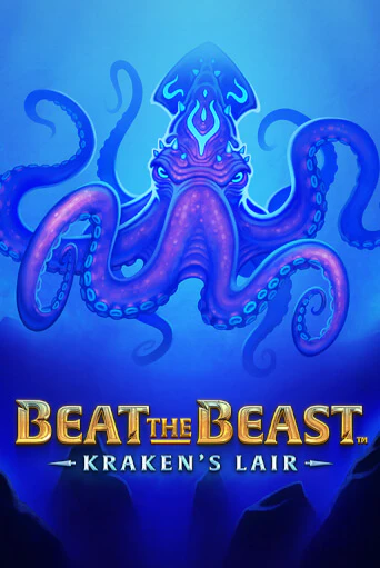 Beat the Beast: Kraken’s Lair играть демо | Слотозал без регистрации