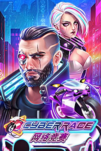 Cyber Race играть демо | Слотозал без регистрации