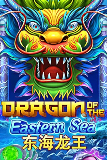 Dragon of The Eastern Sea играть демо | Слотозал без регистрации