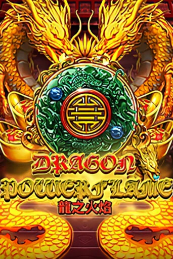 Dragon Powerflame играть демо | Слотозал без регистрации