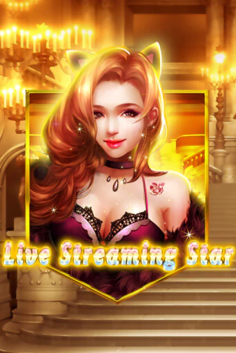 Live Streaming Star играть демо | Слотозал без регистрации