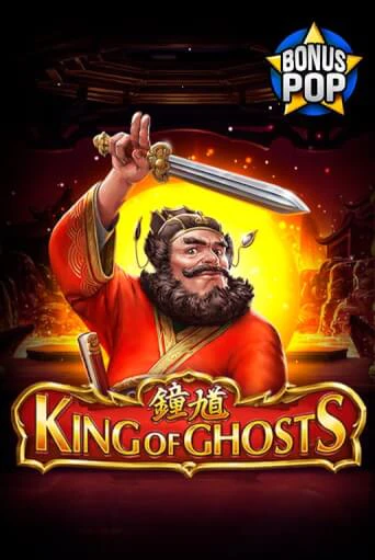 King of Ghosts играть демо | Слотозал без регистрации